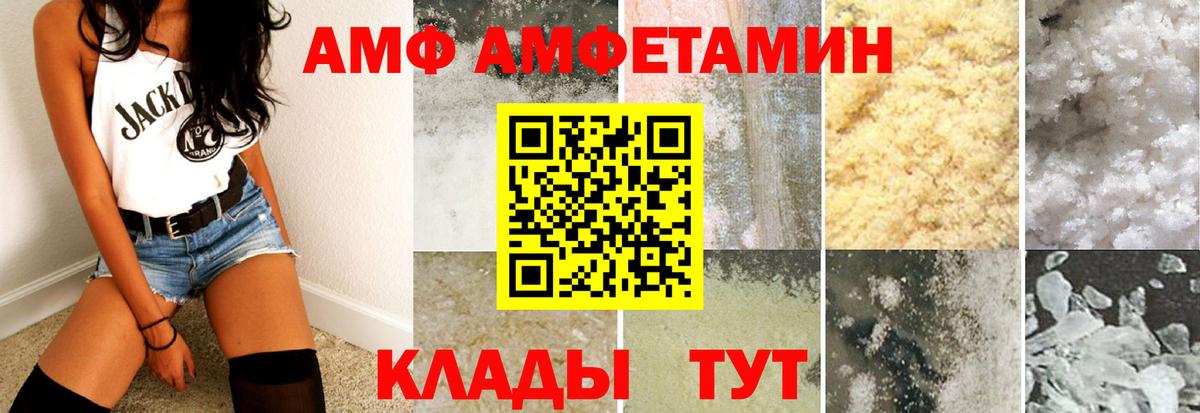 АМФ  Amphetamine Premium  Вход с VPN  Прокопьевск 