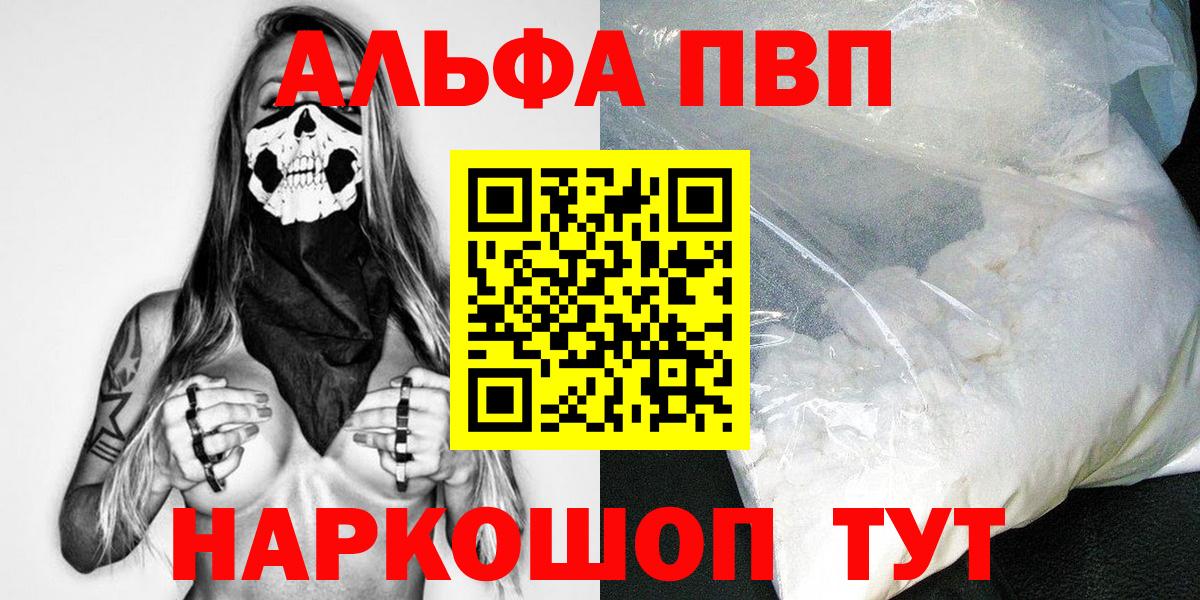 А ПВП VHQ  Alpha-PVP Соль  A PVP  Прокопьевск  A-PVP Соль 