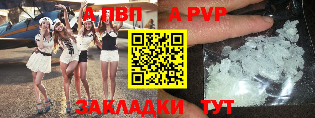 A PVP Crystall  Вход с VPN  Прокопьевск  Alpha-PVP СК КРИС 