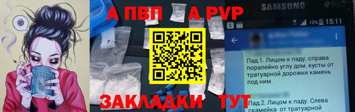 A PVP кристаллы Прокопьевск