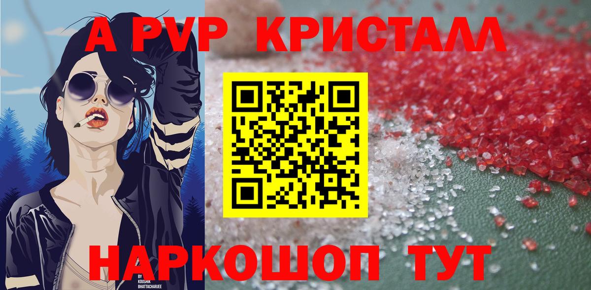 Альфа ПВП крисы CK Прокопьевск