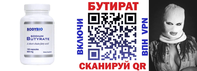 БУТИРАТ оксибутират Прокопьевск