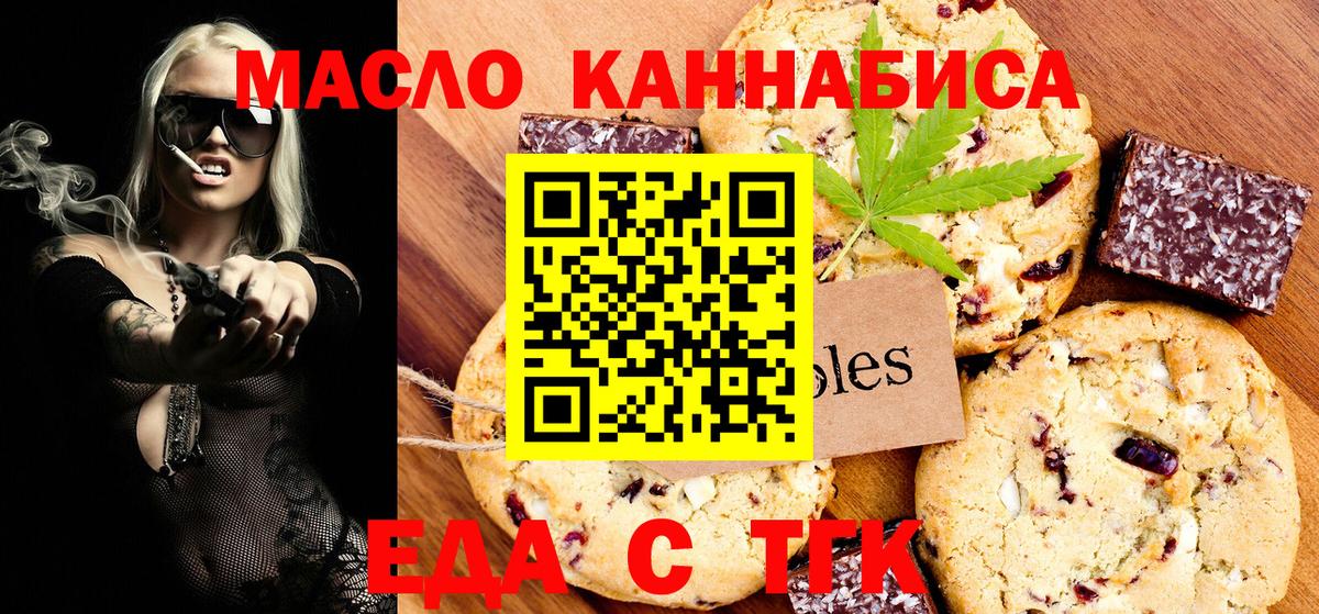 Canna-Cookies марихуана  Вход с VPN  Прокопьевск 