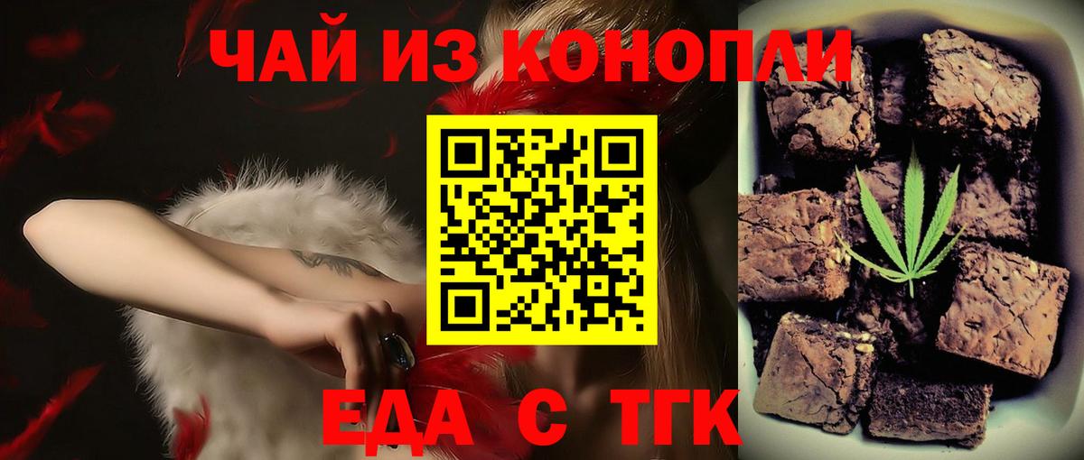 Canna-Cookies марихуана Прокопьевск