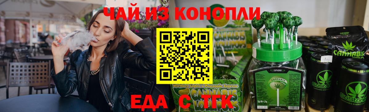 Cannafood марихуана  Прокопьевск 