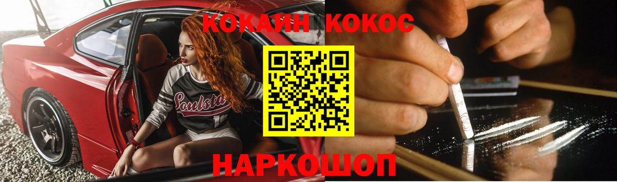 купить наркотик  КОКАИН VHQ  Прокопьевск  КОКАИН Боливия 