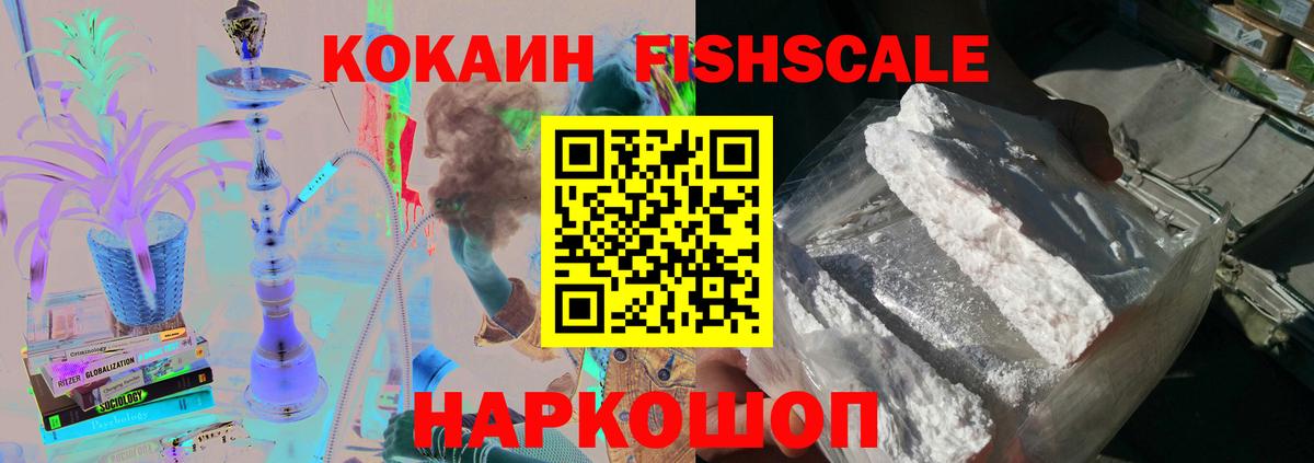 Cocaine Эквадор Прокопьевск