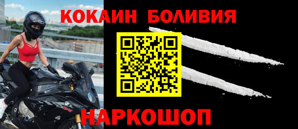 КОКАИН  Cocaine Fish Scale  Cocaine Fish Scale  Вход с VPN  Прокопьевск 