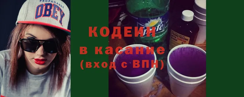 KRAKEN как войти  Прокопьевск  Codein Purple Drank 