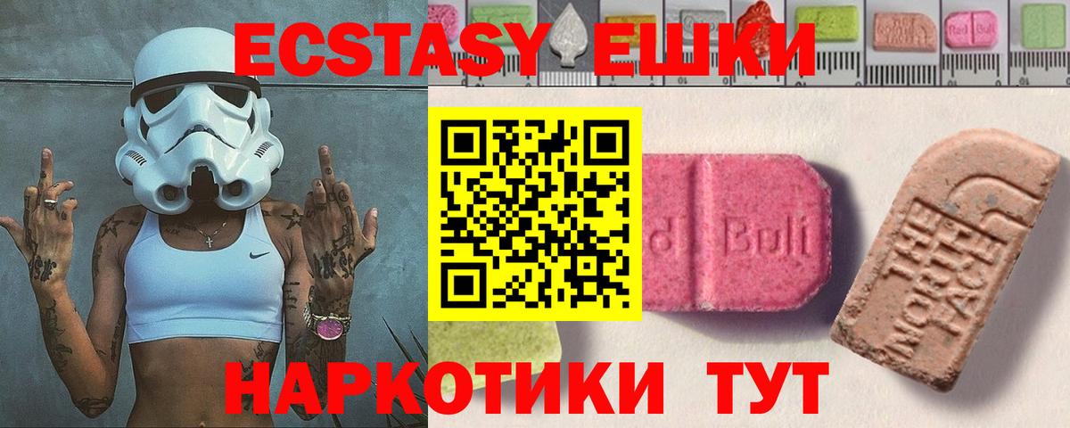 Экстази круглые  Ecstasy круглые  Прокопьевск 