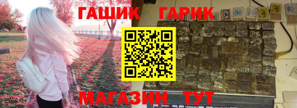 ГАШИШ hashish Прокопьевск