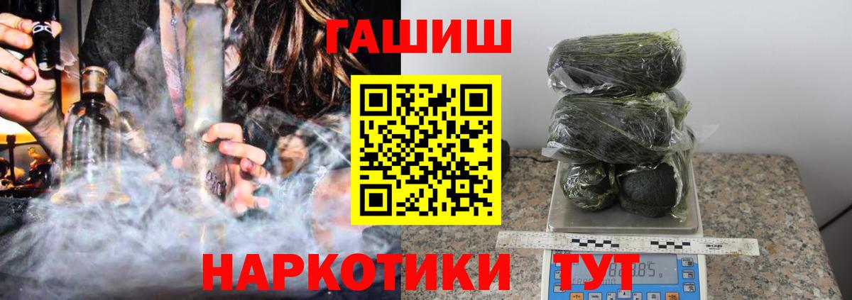 ГАШИШ AMNESIA HAZE  ГАШ  Прокопьевск 