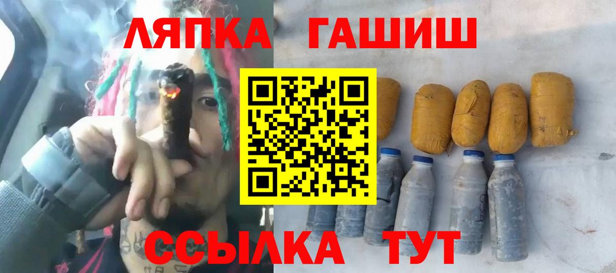 Прокопьевск  ГАШ 40% ТГК  ГАШИШ Ice-O-Lator  Вход с VPN 