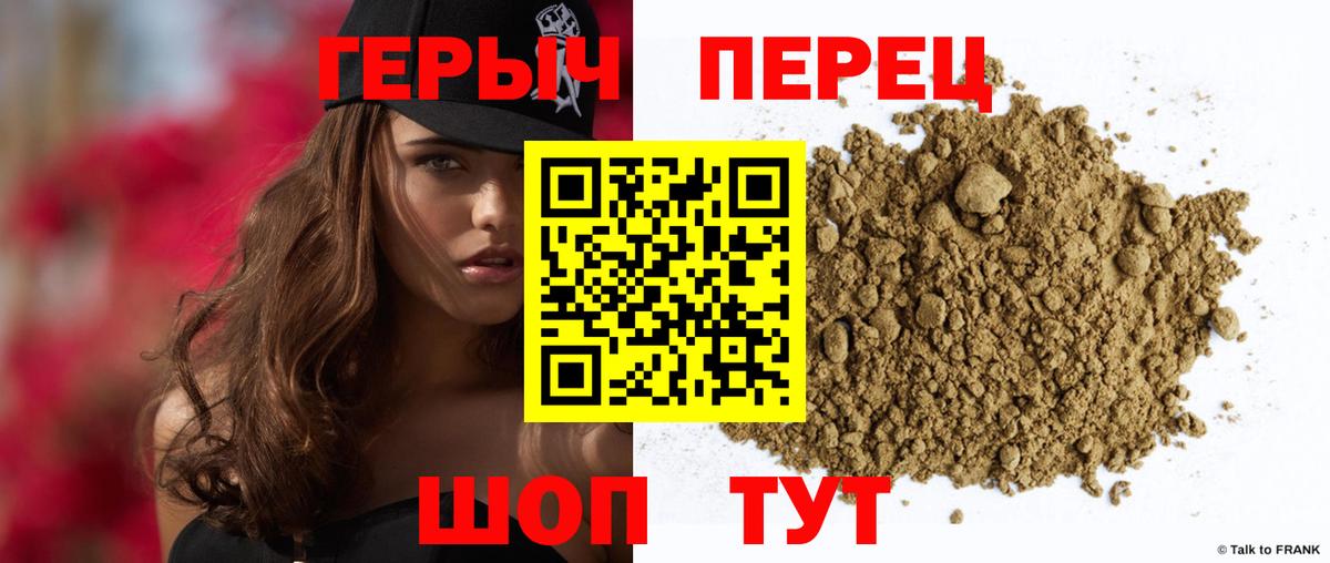Прокопьевск  ГЕРОИН хмурый  Вход с VPN 