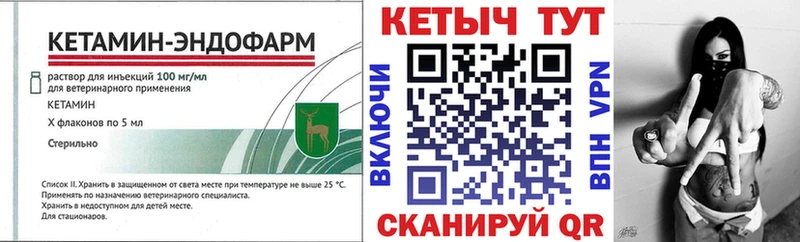 Кетамин VHQ  Прокопьевск 
