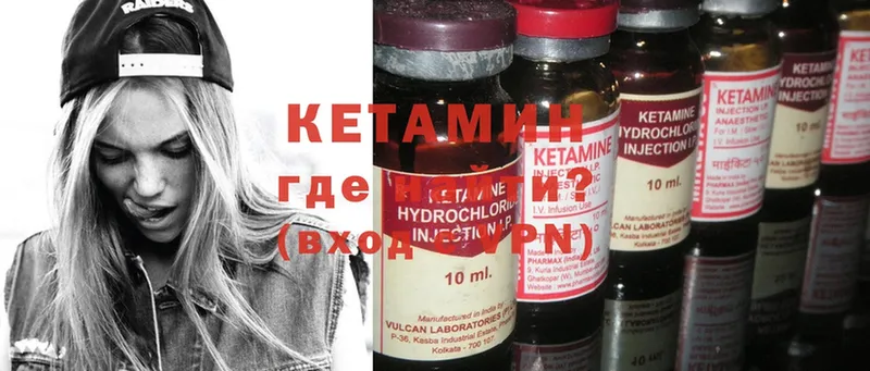 КЕТАМИН ketamine  где найти   Прокопьевск 