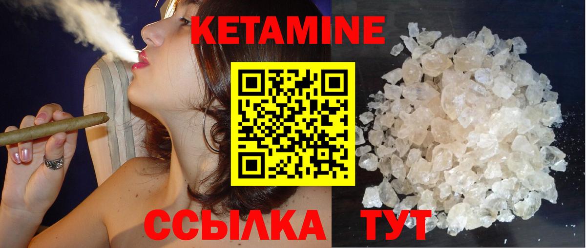 КЕТАМИН VHQ Прокопьевск