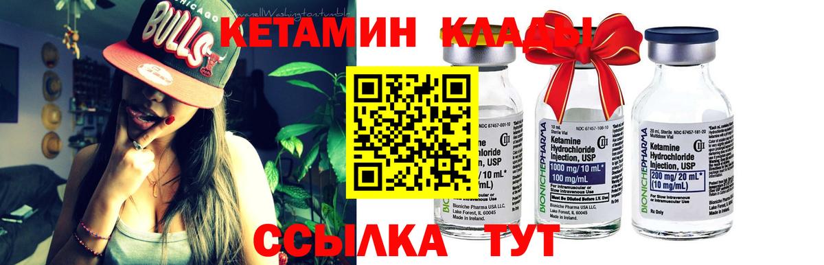 Кетамин ketamine Прокопьевск