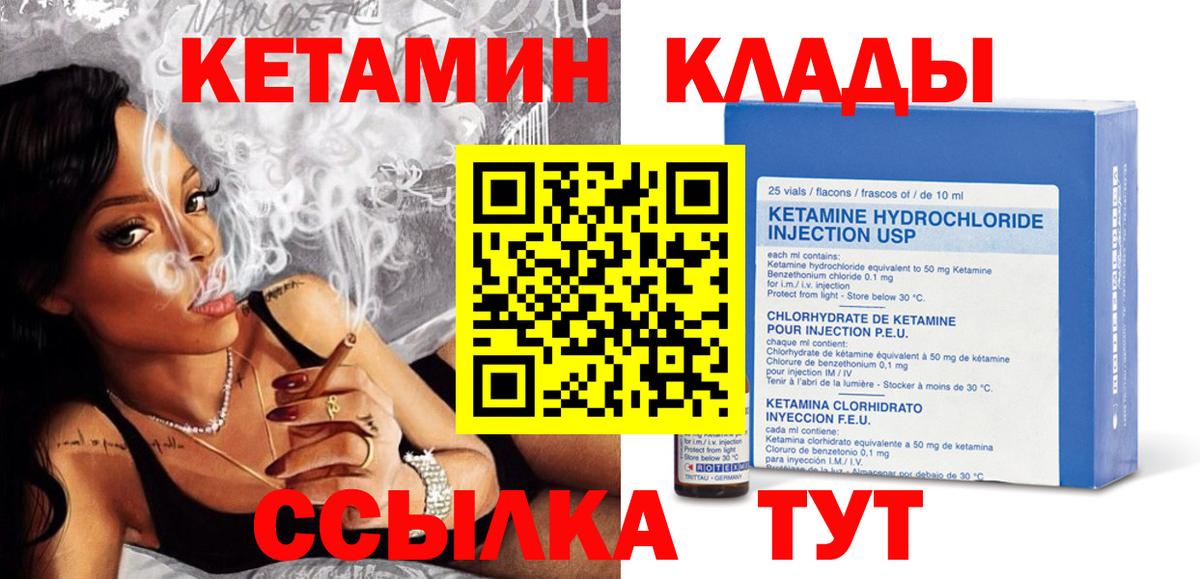 мориарти Telegram  КЕТАМИН VHQ  Вход с VPN  Прокопьевск 