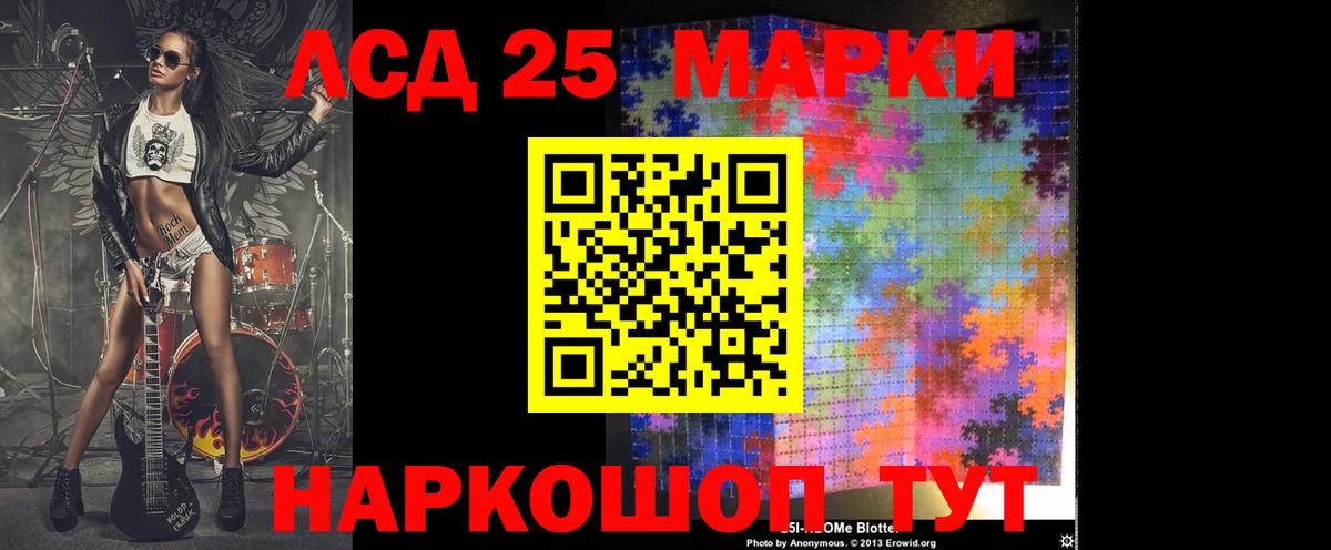 LSD-25 экстази  LSD-25 экстази кислота  Прокопьевск  mega tor  ЛСД экстази ecstasy 