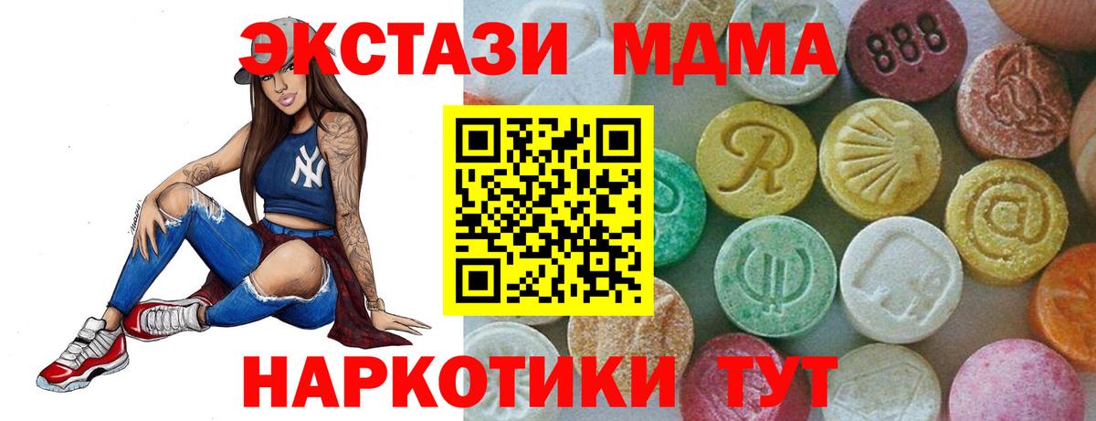 МДМА Molly Прокопьевск