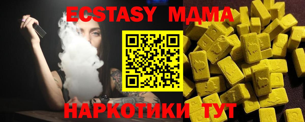 МДМА кристаллы  Вход с VPN  Прокопьевск  МДМА Molly 