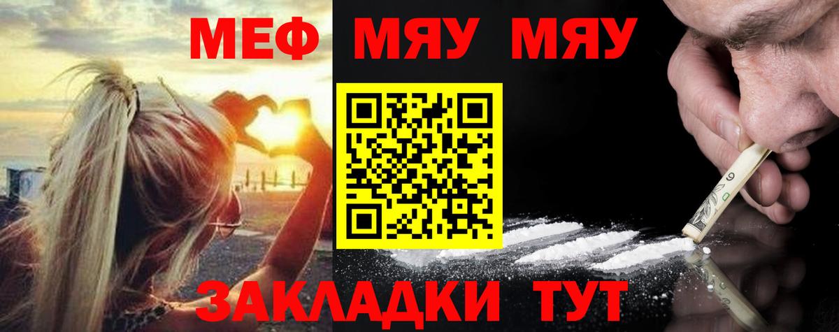 Мефедрон мука  МЕФ  Прокопьевск  МЯУ-МЯУ mephedrone  Вход с VPN 