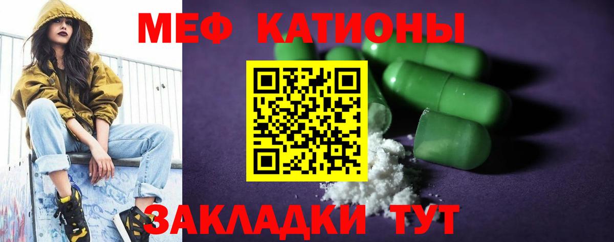 Мефедрон кристаллы Прокопьевск