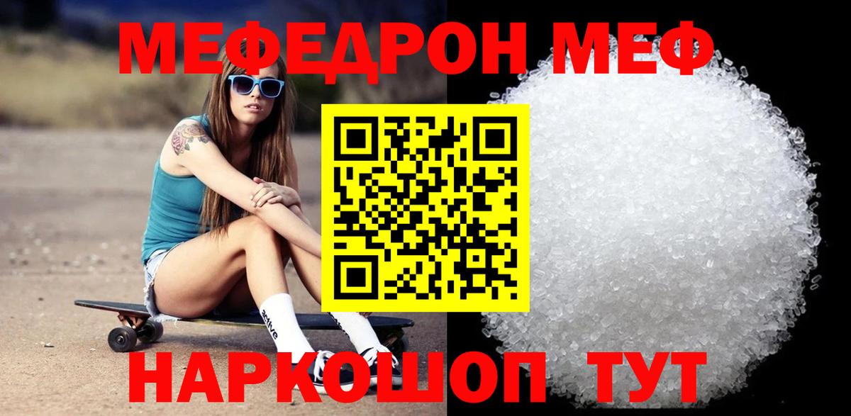 МЯУ-МЯУ mephedrone  МЕФ  Прокопьевск  МЕФ VHQ 