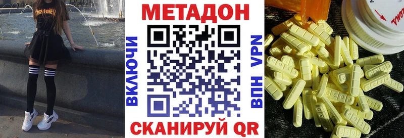 МЕТАДОН мёд  Прокопьевск 