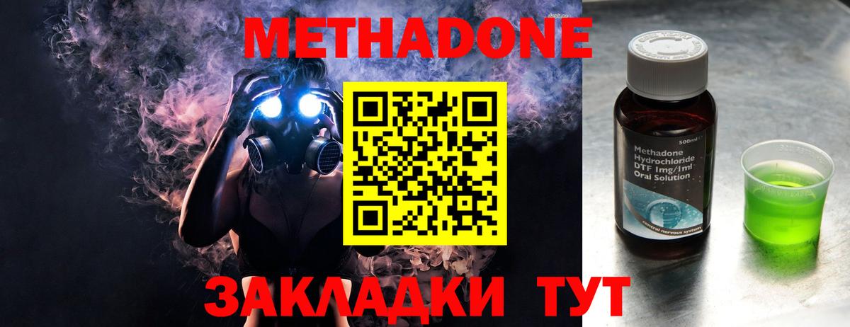 hydra зеркало  Вход с VPN  Метадон белоснежный  Прокопьевск  Метадон мёд 