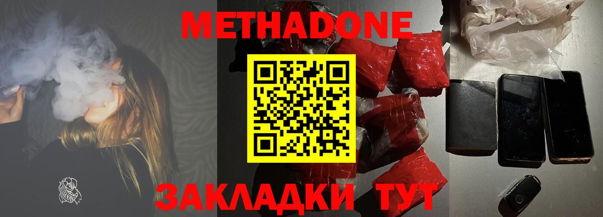 МЕТАДОН мёд  mega зеркало  Метадон мёд  Прокопьевск 