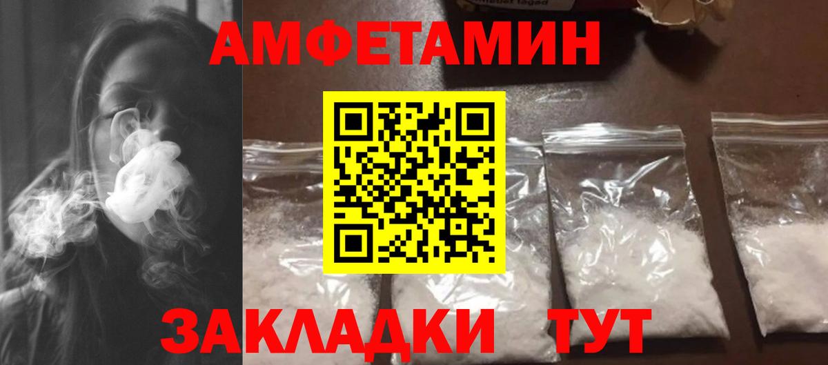 Первитин кристалл Прокопьевск