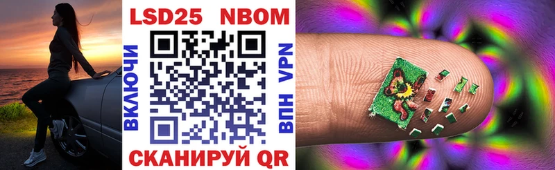 сколько стоит Прокопьевск Марки NBOMe 1,5мг