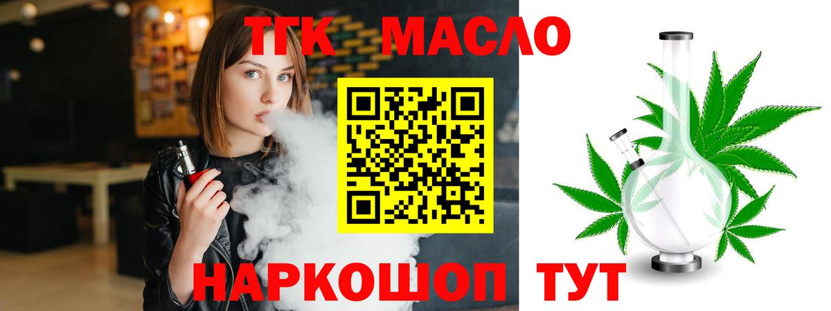 ТГК вейп Прокопьевск