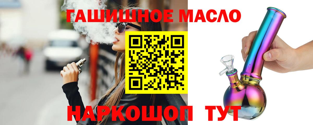купить наркотик  Вход с VPN  Прокопьевск  ТГК гашишное масло  ТГК гашишное масло 